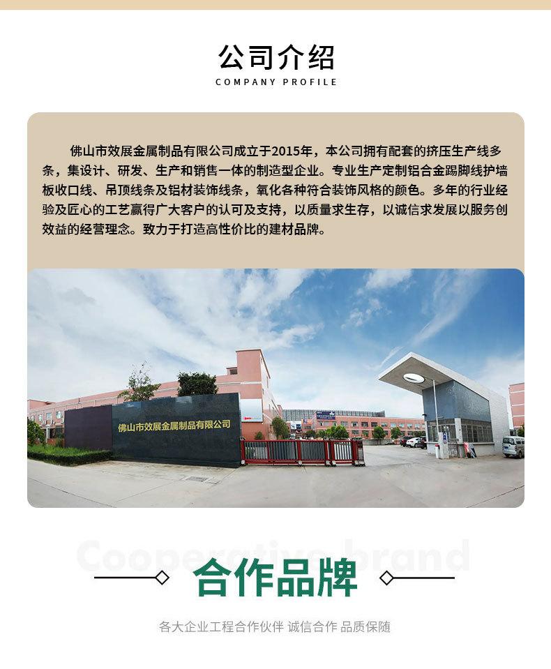 铝合金装饰线踢脚线_10.jpg