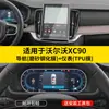 Adecuado para Volvo Xc90 Película de Vidrio Templado Accesorios de Modificación de Pantalla Central Película Protectora Interior Suministros Automotrices 26 Modelos