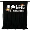 La tela de terciopelo negro absorbe la luz, adecuada para fondos de fotografía, cortinas negras, tela opaca, mantel, fondo para transmisiones en vivo de fotografía