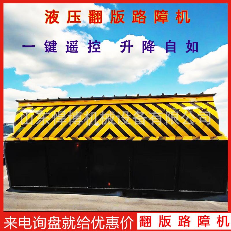 路障机2.jpg