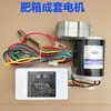 Motor de cultivador rotativo espalhador de fertilizante motor DC 12v 600 watts motor elétrico de alta potência caixa espalhadora de fertilizante motor
