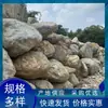 Origem: Qingstone Shenzhen Paisagem Natural Pedra Tonglu Estilo Japonês Pátio Paisagismo Base de Pedra Dez Mil Toneladas Pedra para Atacado
