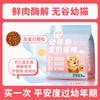 Comida para Gatos Gatitos 1-12 Meses Pastel de Leche Liofilizado para Gatitos Universal Alto en Carne Período de Destete Fábrica de Comida para Gatitos Una Pieza al por Mayor