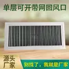 Difusor de aire acondicionado cuadrado de una sola capa, venta al por mayor, rejilla de escape, difusor de aleación de aluminio, fabricante de salida de aire