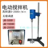 JB2000D Mixer Elétrico com Assistência de Potência Alta Potência 500W 1000W Mixer Dispersor