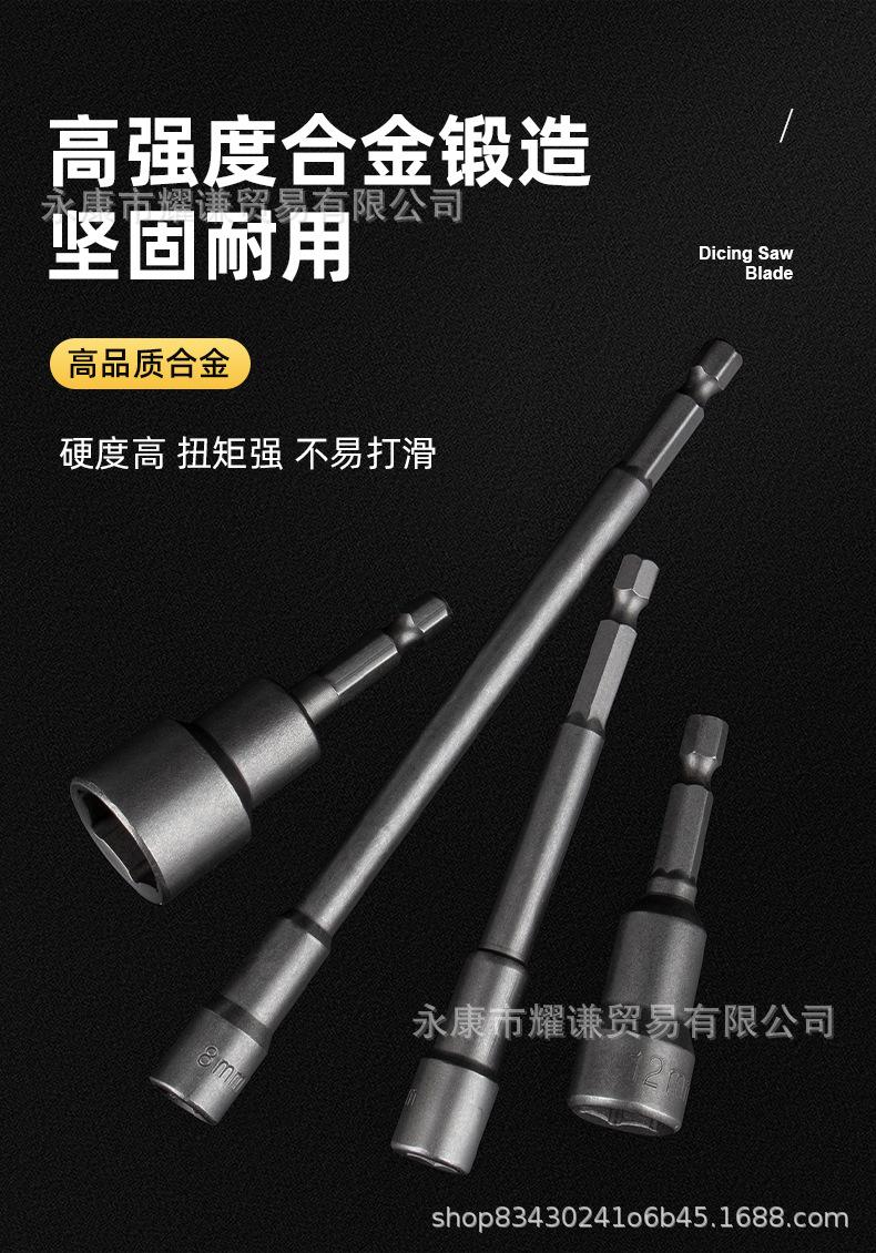 磁力套筒_05.jpg