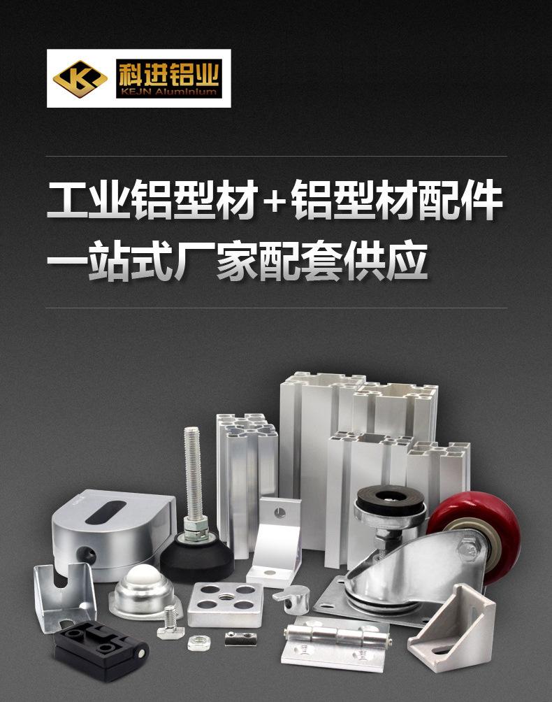 C-_Users_ASUS_Desktop_科进铝业_详情页