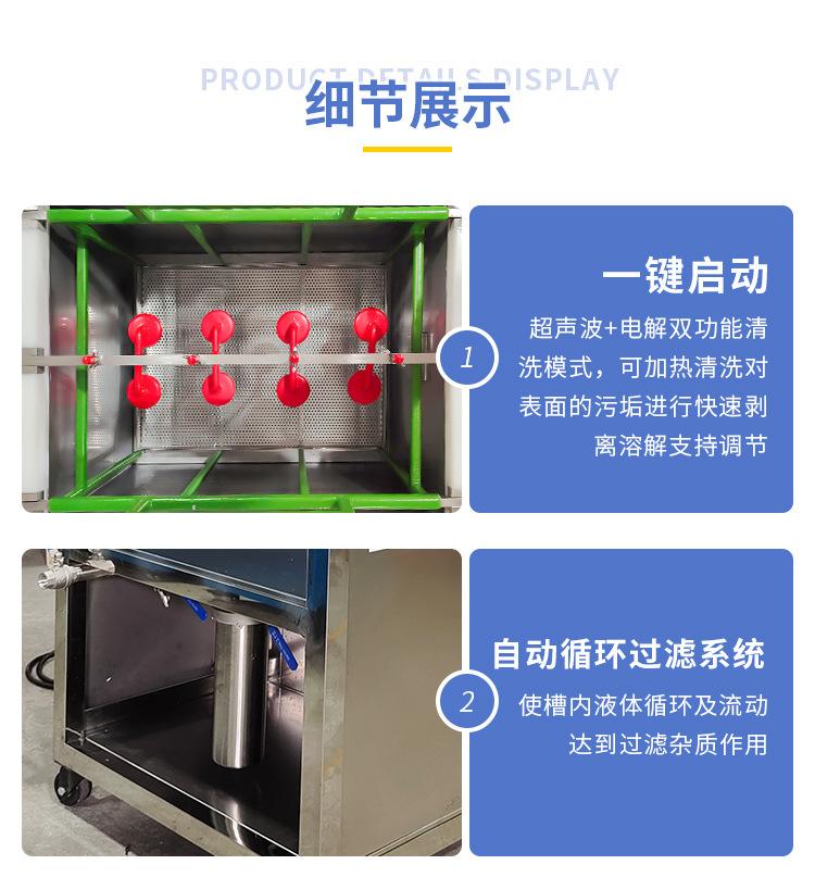 电解超声波清洗机_12.jpg