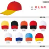 Gorra publicitaria impresión personalizada logo malla gorra de malla gorra de viaje impresión bordado gorra de estudiante voluntario gorra roja venta al por mayor