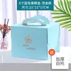 44668810 Caja Portátil para Pastel de Cumpleaños de 10 pulgadas Caja para Pastel Vasco Caja para Llevar Postre Mousse