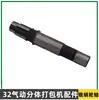 Máquina Neumática de Hebilla para Fleje DYA32 Tensor GSC32 Piezas Pistón Resorte Rodillo de Tensado Manija