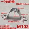 Abrazadera de Silla de Acero Inoxidable 304 Abrazadera para Tubería Soporte para Tubería Clip para Tubería Abrazadera de Silla de Perno en U Abrazadera Engrosada para Tubería de Agua
