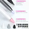 Cubierta Neutra para Punta de Bolígrafo es Adecuada para Xiaomi Focus Punta de Bolígrafo Cubierta Protectora Huawei 1ª/2ª Generación Cubierta Universal de Silicona para Punta de Bolígrafo