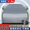 Funda especial engrosada para automóviles, a prueba de sol, a prueba de lluvia, a prueba de nieve, aislante térmico, funda completa para coche hecha de algodón spunlace