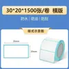 Papel adesivo térmico à prova de três (água, óleo, atrito) papel para pesagem eletrônica papel para impressão de etiquetas 80x60x50x40x30 adesivo de código de barras