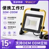 Luz de Trabajo Portátil LED Transfronteriza para Red Eléctrica Luz Portátil Móvil para Puesto de Mercado Nocturno Luz para Acampar al Aire Libre Luz de Inundación