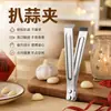 Herramienta Peladora de Ajo Acero Inoxidable Pinza Peladora de Ajo Casera Rápida Gran Cantidad Separador Manual de Dientes de Ajo Herramienta para Pelar Cáscara