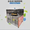 Máquina Rotatoria Automática Completa para Pan Plano Comercial con Control de Temperatura, Modelo Nuevo Máquina para Hornear en Puesto Eléctrica y a Gas