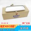 Aplicable a accesorios Jiangling Yuhu N351 espejo interior espejo retrovisor espejo de coche 9P2-17K695BBA1