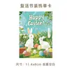 Tarjetas de Felicitación de Pascua Transfronterizas en Inglés, Bendiciones Festivas, Recuerdos, Regalos, Decoraciones Florales de Pared, Tarjetas de Agradecimiento