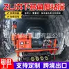 Perfuratriz de Túnel sobre Esteiras ZLJ Perfuratriz de Exploração e Drenagem de Água em Furo Profundo Equipamento de Perfuração Multiângulo para Reforço de Grouting da Rocha Circundante do Túnel