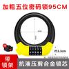 Batería eléctrica de motocicleta bicicleta candado de contraseña antirrobo impermeable antirrobo anticizalla candado de casco de montaña cable de acero candado de contraseña
