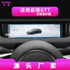 Adecuado para 26 Modelos de Navegación Qijing Gt7 Película Templada Pantalla de Visualización de la Consola Central Película Protectora Modelo 2026 Qijing Gt7