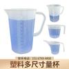 Copo de medição de plástico 250ml 500ml 1000ml 2000ml copo de escala de plástico copo de medição de balança de plástico de cozinha
