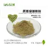 Venta Caliente Envío Gratis Original Café Verde en Polvo Granos de Café Café Verde en Polvo Tianxingjian Bio Sc Fabricante Suministro