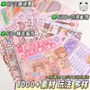 Manual de Colección de Pegatinas de Atuendos de Chica Hermosa Tirado: Diario de Juguete para Niñas Diario Princesa Disfraz Pegatinas