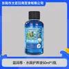 Fábrica de Origen Solución de Azul de Metileno Suministros para Acuario Limpiador de Manchas Blancas y Moho Acuático Solución Acuosa de Azul de Metileno Específica para Acuario