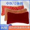 Almofada para Diagnóstico de Pulso da Medicina Tradicional Chinesa Almofada de Pulso Almofada de Pressão Sanguínea Almofada de Sangue Incenso de Chá Almofada de Mão Almofada de Corte de Pulso Pacote de Diagnóstico de Pulso Almofada de Pulso de Engate