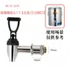 Grifo para Cubo de Agua Bocheng Cubo de Doble Capa para Té de Leche Cubo Aislado Grifo Eléctrico de Agua Caliente Válvula de Acero Inoxidable Núcleo Boquilla