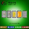 Suministro de 2214 Luces LED Luz Roja Naranja Verde Azul Amarillo Azul Hielo Rosa 2214 Cuentas de Lámpara LED Iluminación
