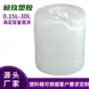Recipiente Redondo de Plástico 20L, Balde Plano 20kg Recipiente Empilhável Químico, Tanque Químico Resistente a Ácidos e Álcalis, Balde Empilhável Recipiente Químico 20L