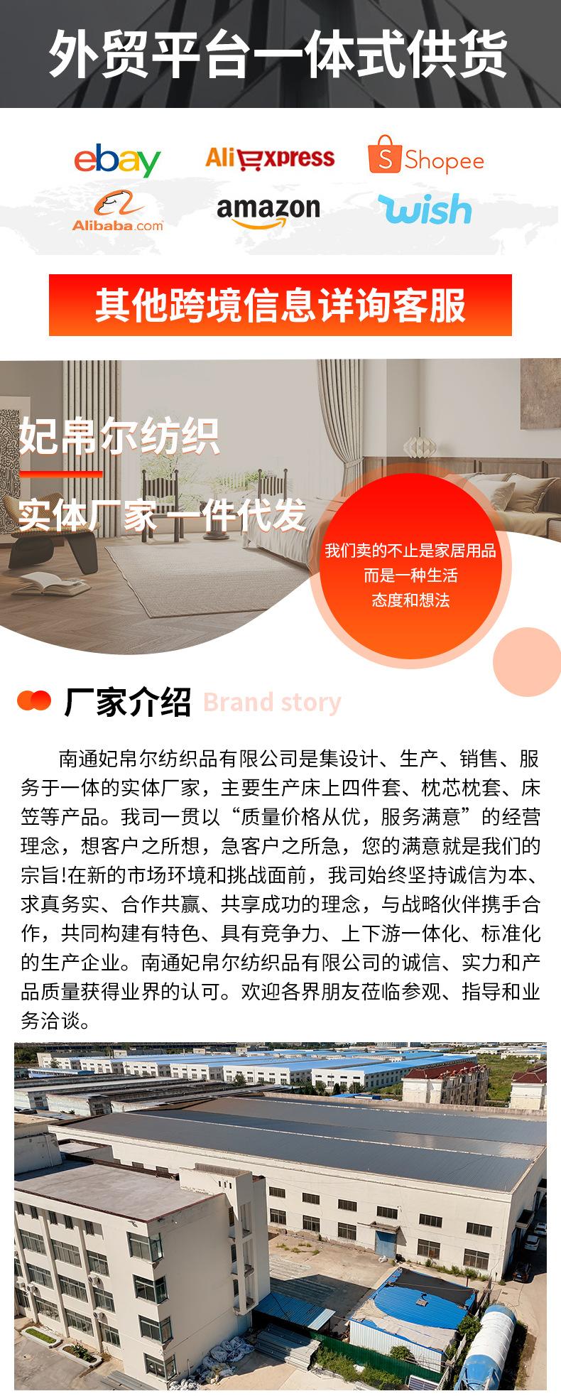 妃帛尔纺织详情_01