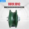 Polea de seguimiento tren carretera rueda de hierro rueda de acero de color rueda de acero inoxidable rueda colgante triangular rueda de ranura tipo VU polea de puerta corrediza de acero de color