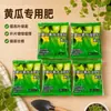 Fertilizante específico para pepino Fertilizante para pepino Fertilizante químico Fertilizante soluble en agua Fertilizante orgánico Verduras en maceta Fertilizante compuesto Pepino verde