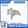 Accesorio Fotovoltaico Soporte Abrazadera en T Aleación de Aluminio Teja de Acero Color Abrazadera Trapezoidal Generación de Energía Fotovoltaica Integrada Abrazadera en T