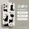 Cotización transfronteriza: Funda de teléfono con silueta de gato negro, Funda de silicona mate para iPhone 18, Funda protectora para Apple 17 Pro