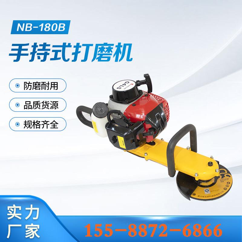 NB-180B手持式打磨机 (19)