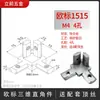 Conector Tridimensional en Forma de L Perfil Estándar Europeo Pieza de Fijación en Ángulo Recto/3030/4040 Pieza de Esquina Tridimensional Estándar Nacional