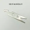 Chave de Desmontagem e Montagem de Rolamento para Reparo e Substituição de Manípulo de Máquina Digital Qiangzuan Shixin 204 102L 102Ln105L103L