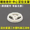 Aguja de pistola de pintura de piedra real, accesorios para botella pulverizadora, núcleo de aguja de aire, varilla, tapa de botella, boquilla plana, soporte de plástico, anillo de posicionamiento