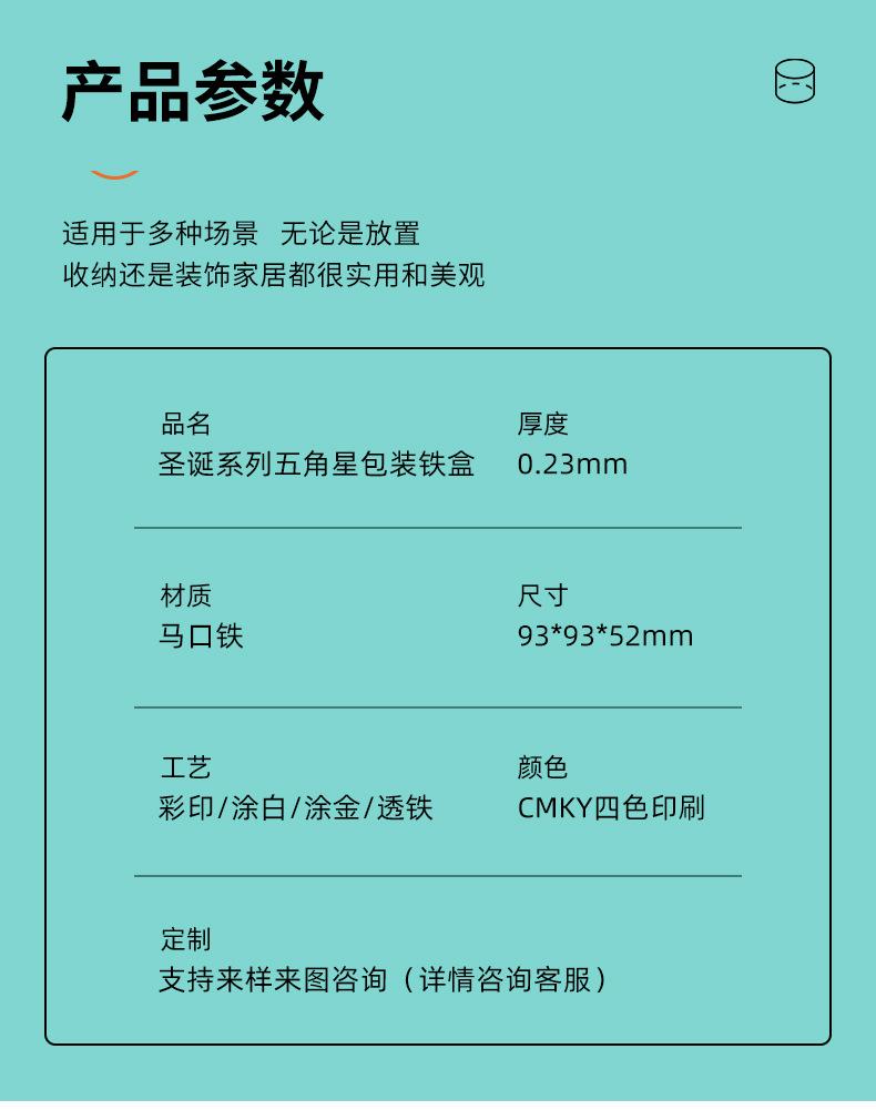 鑫旺详情页浅蓝_09