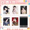 Mercancía de Celebridades Polaroid Autografiado Lu Mu Wang Lu Jie Ma Jiaqi Song Yaxuan Liu Yuning Song Yuqi Colección Mismo Estilo