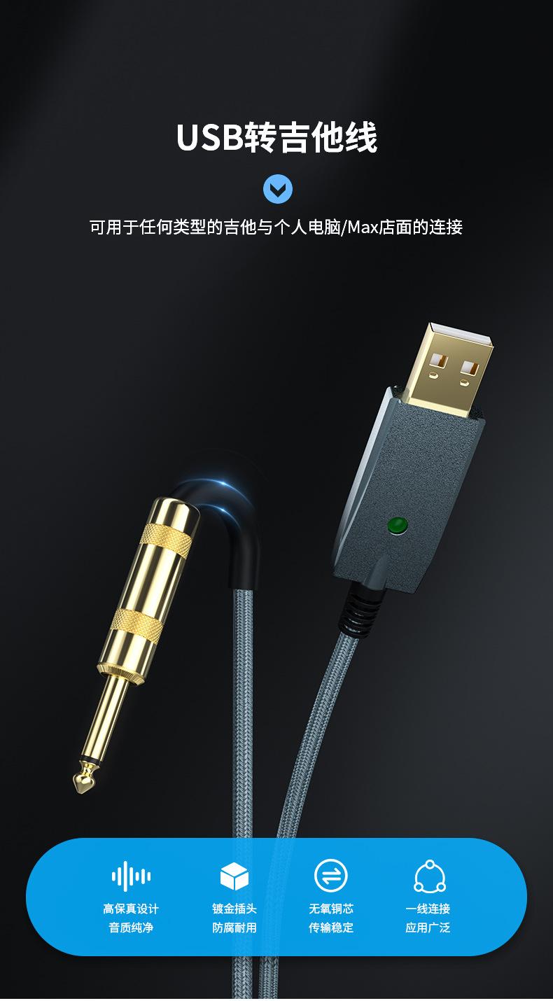 USB转卡侬母详情页_07