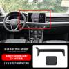 Soporte para teléfono móvil especial para Volkswagen Lavida Bora Sagitar Tu Anwei Ran Touguan ID3 con ventosa magnética