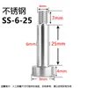 Tornillo de tapón de acero inoxidable M3 Hombro elevado Límite Altura igual Perno de descarga Tornillo de altura igual M4M5M6