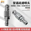 Potente Boquilla de Cabeza de Rata de Acero Inoxidable de 1/4 de Conexión Rápida de Alta Presión en Stock con 1 Puerto Frontal y 6 Traseros para Desatascar Alcantarillas